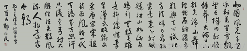 《沁园春 雪》320x70cm